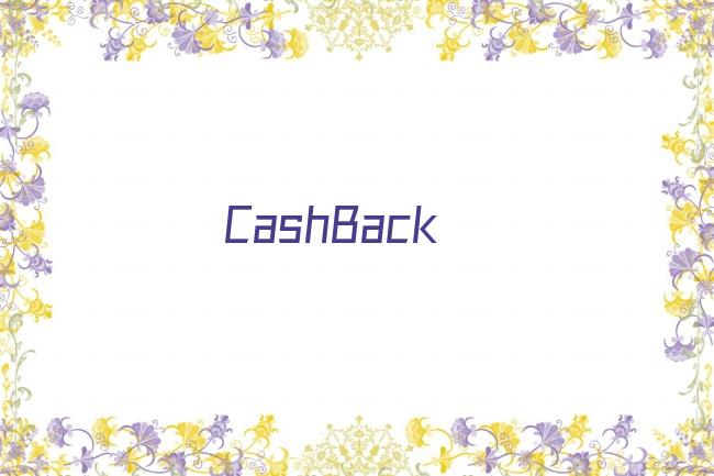 CashBack剧照