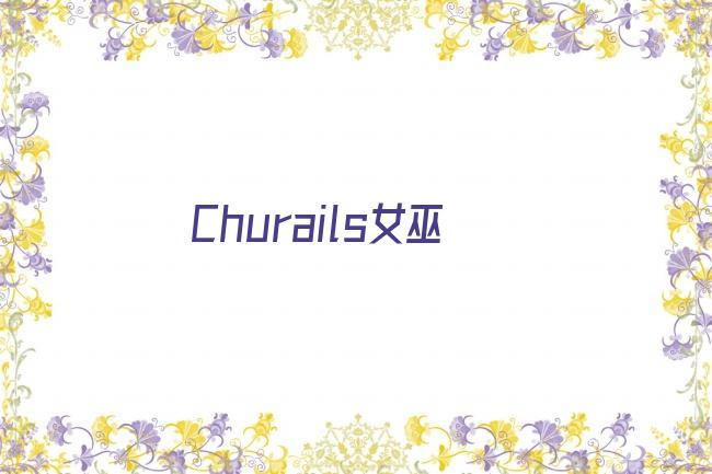 Churails女巫剧照