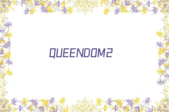 QUEENDOM2剧照